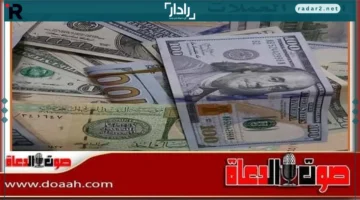 أسعار الدولار والعملات العالمية والعربية اليوم 21 ديسمبر 2025